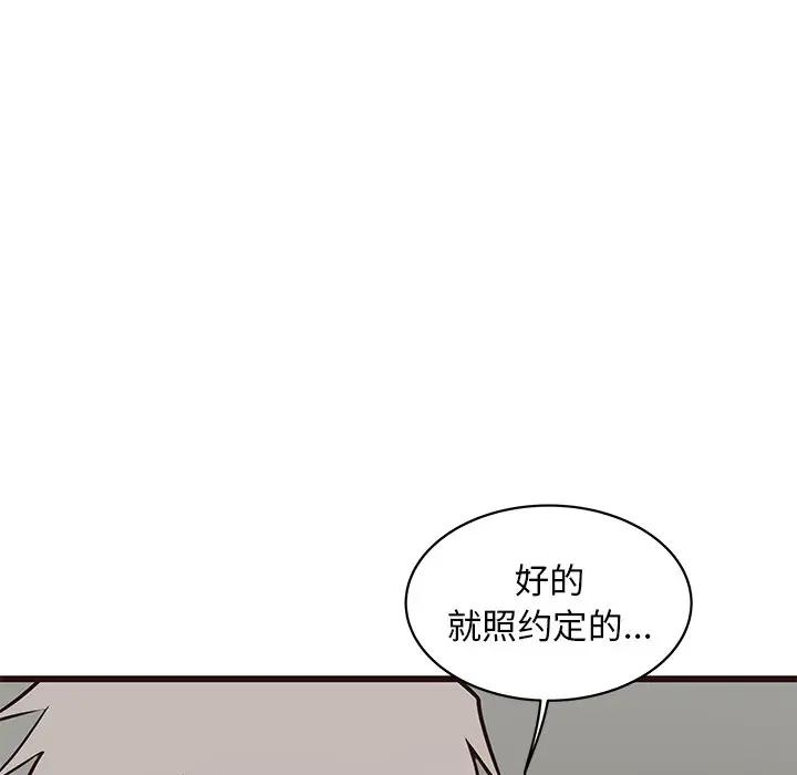 [韩国漫画] 笨蛋哥哥 剧情,巨乳大奶#[117P]-35