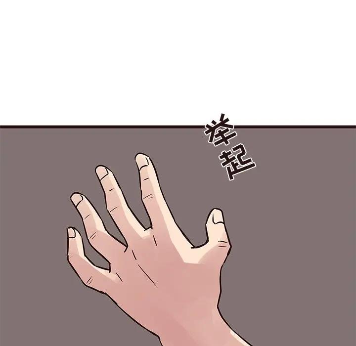 [韩国漫画] 笨蛋哥哥 剧情,巨乳大奶#[117P]-39