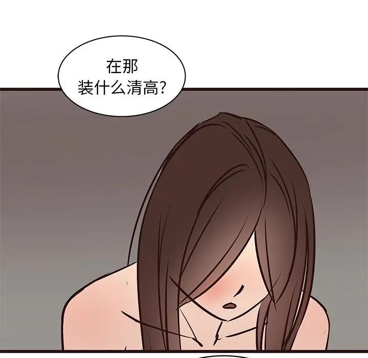 [韩国漫画] 笨蛋哥哥 剧情,巨乳大奶#[117P]-47