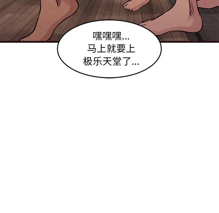 [韩国漫画] 笨蛋哥哥 剧情,巨乳大奶#[117P]-5