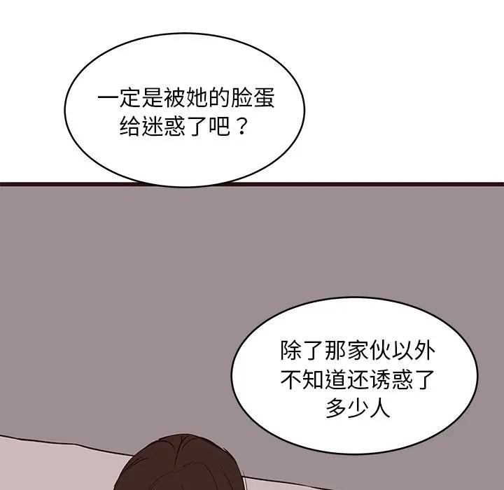 [韩国漫画] 笨蛋哥哥 剧情,巨乳大奶#[117P]-52