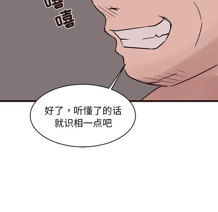 [韩国漫画] 笨蛋哥哥 剧情,巨乳大奶#[117P]-59