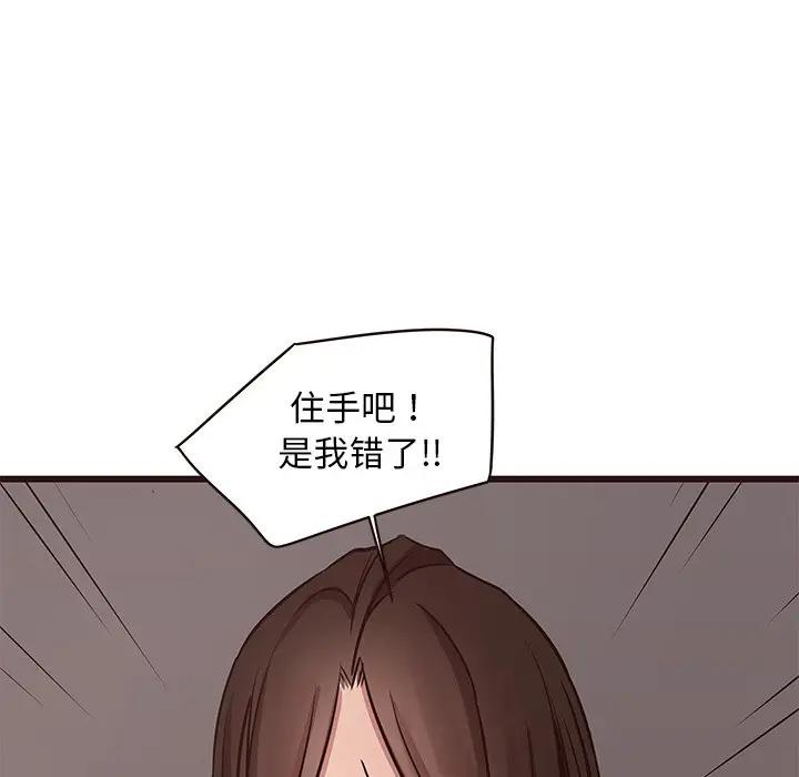 [韩国漫画] 笨蛋哥哥 剧情,巨乳大奶#[117P]-73