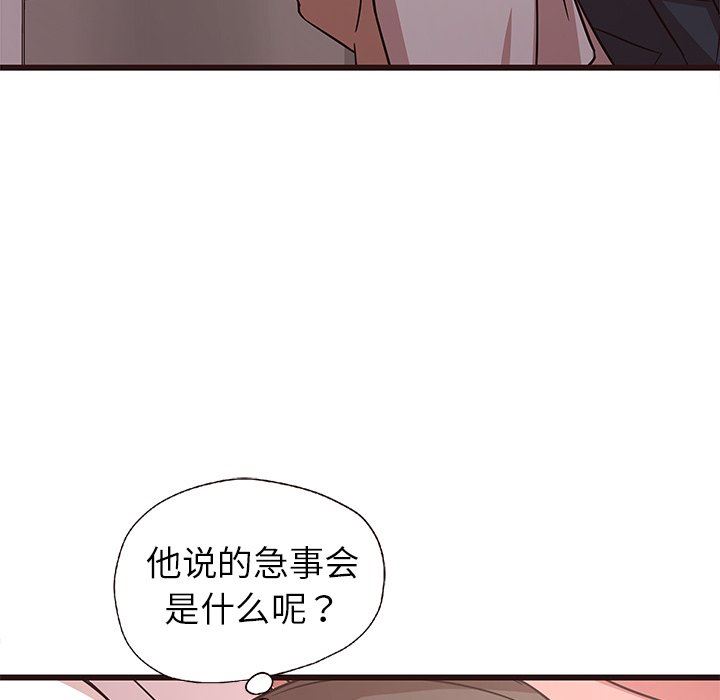 [韩国漫画] 笨蛋哥哥 剧情,巨乳大奶#[110P]-101