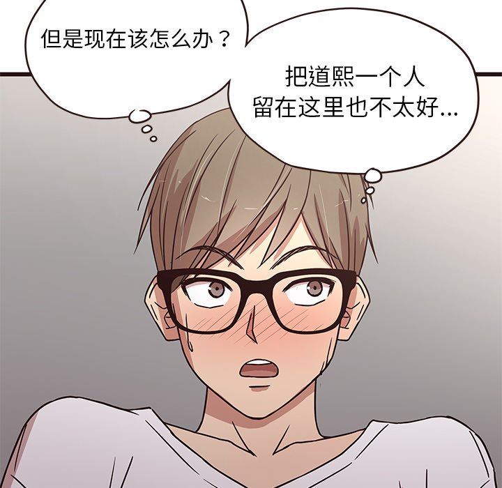 [韩国漫画] 笨蛋哥哥 剧情,巨乳大奶#[110P]-15