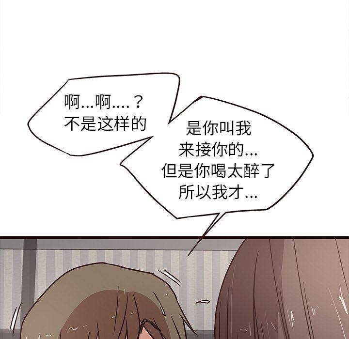 [韩国漫画] 笨蛋哥哥 剧情,巨乳大奶#[110P]-40