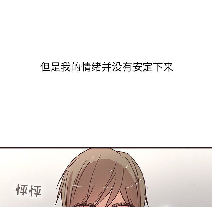 [韩国漫画] 笨蛋哥哥 剧情,巨乳大奶#[110P]-48