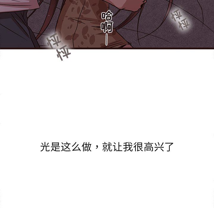 [韩国漫画] 笨蛋哥哥 剧情,巨乳大奶#[110P]-63