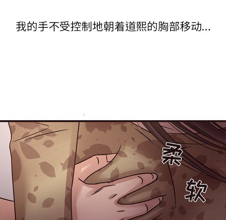 [韩国漫画] 笨蛋哥哥 剧情,巨乳大奶#[110P]-65