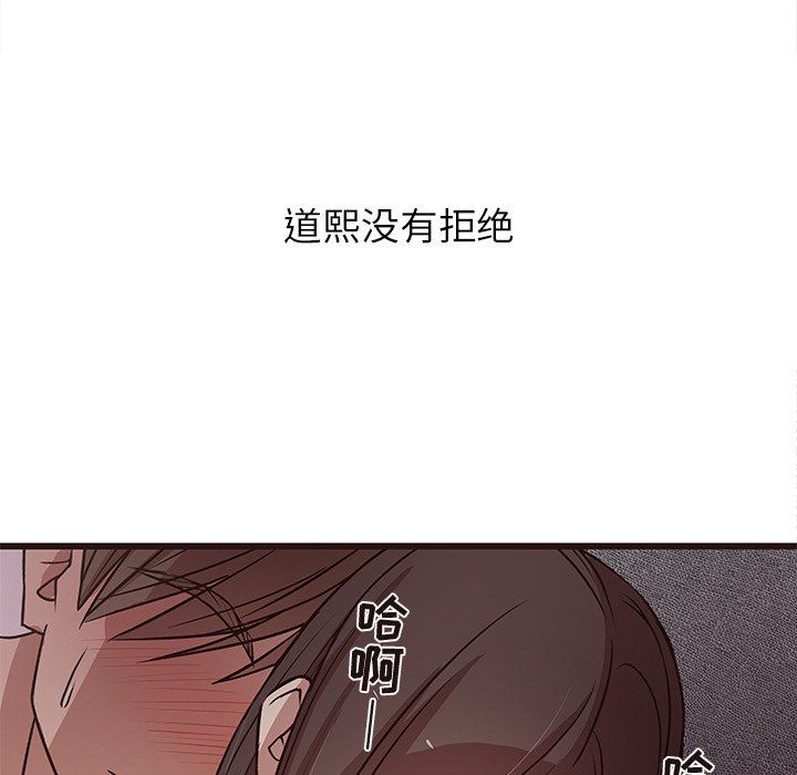 [韩国漫画] 笨蛋哥哥 剧情,巨乳大奶#[110P]-69