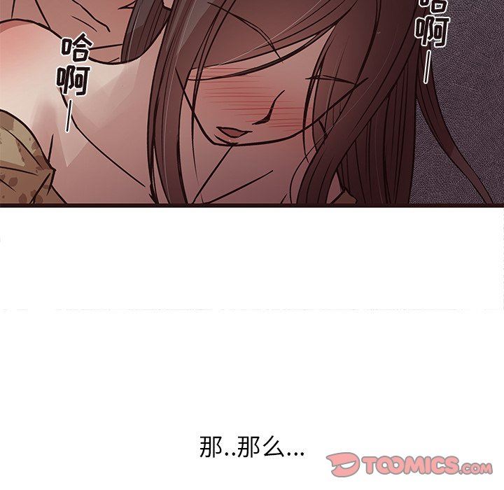 [韩国漫画] 笨蛋哥哥 剧情,巨乳大奶#[110P]-70