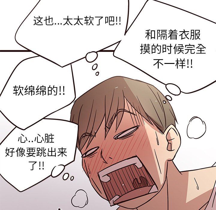 [韩国漫画] 笨蛋哥哥 剧情,巨乳大奶#[110P]-84