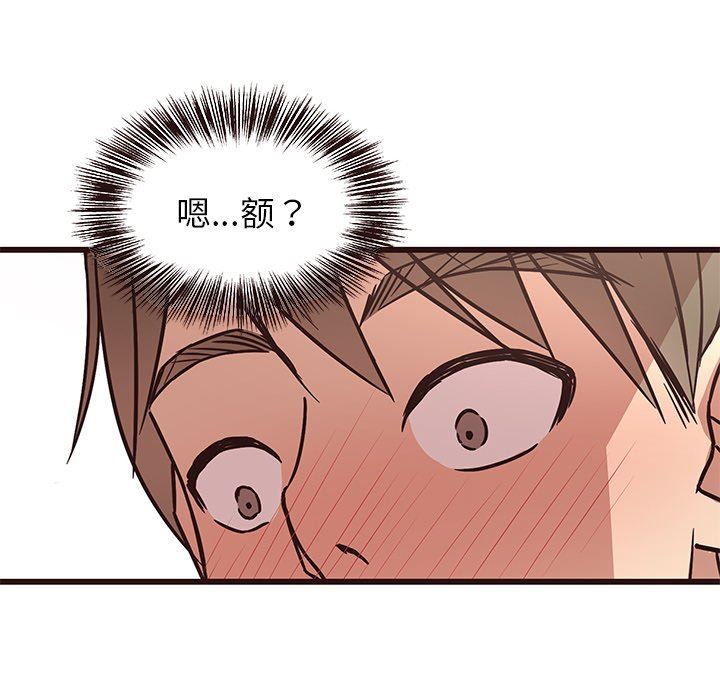 [韩国漫画] 笨蛋哥哥 剧情,巨乳大奶#[110P]-87