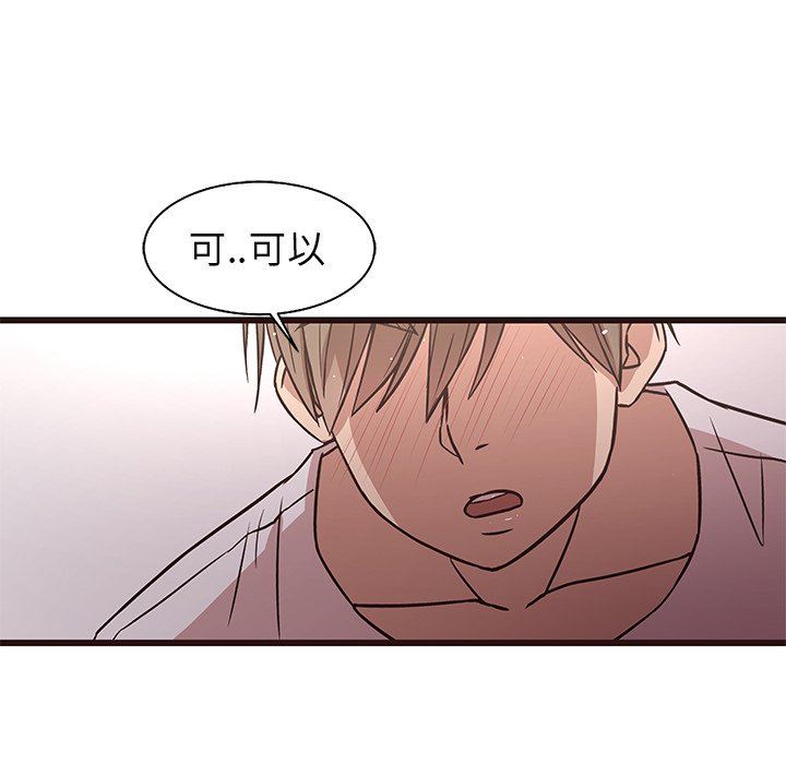 [韩国漫画] 笨蛋哥哥 剧情,巨乳大奶#[110P]-92