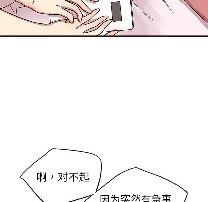 [韩国漫画] 笨蛋哥哥 剧情,巨乳大奶#[110P]-99