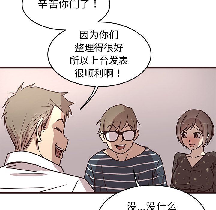 [韩国漫画] 笨蛋哥哥 剧情,巨乳大奶#[124P]-100