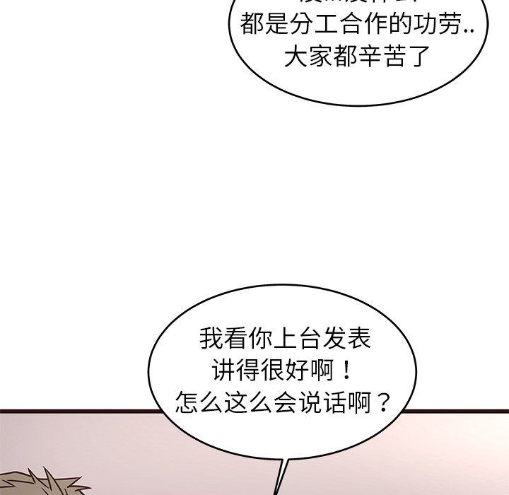 [韩国漫画] 笨蛋哥哥 剧情,巨乳大奶#[124P]-101