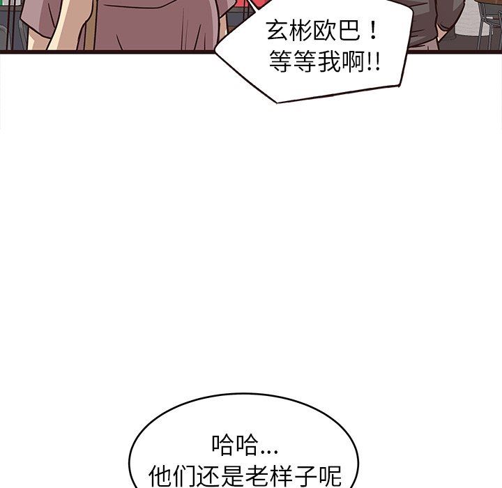 [韩国漫画] 笨蛋哥哥 剧情,巨乳大奶#[124P]-106