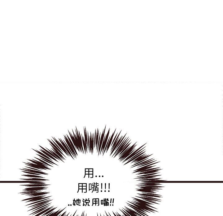 [韩国漫画] 笨蛋哥哥 剧情,巨乳大奶#[124P]-11