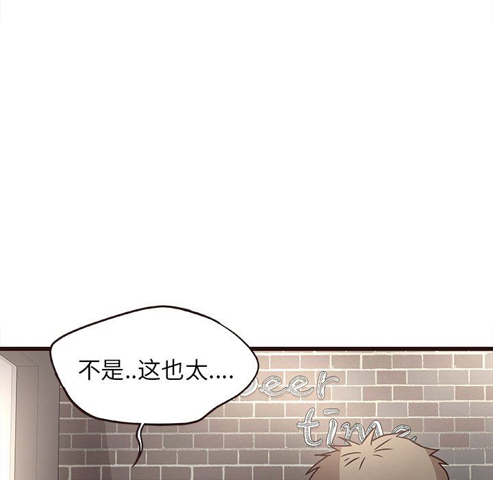 [韩国漫画] 笨蛋哥哥 剧情,巨乳大奶#[124P]-110