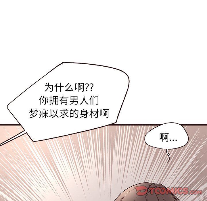 [韩国漫画] 笨蛋哥哥 剧情,巨乳大奶#[124P]-120