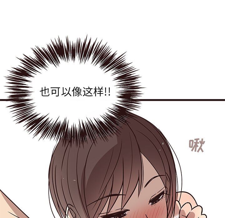 [韩国漫画] 笨蛋哥哥 剧情,巨乳大奶#[124P]-14