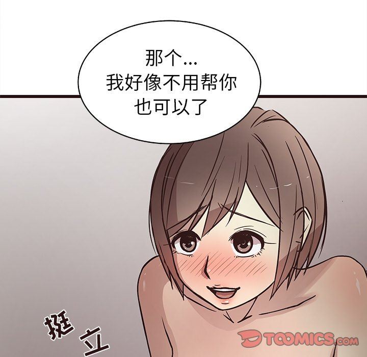 [韩国漫画] 笨蛋哥哥 剧情,巨乳大奶#[124P]-21