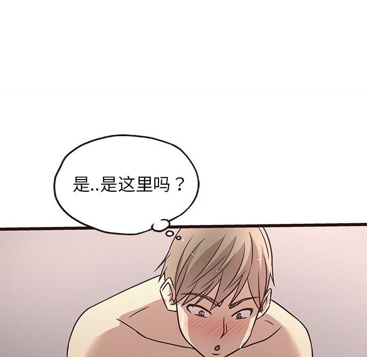 [韩国漫画] 笨蛋哥哥 剧情,巨乳大奶#[124P]-28