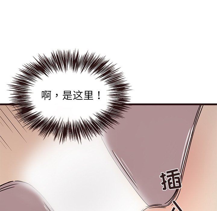 [韩国漫画] 笨蛋哥哥 剧情,巨乳大奶#[124P]-32