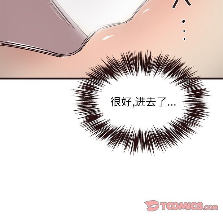 [韩国漫画] 笨蛋哥哥 剧情,巨乳大奶#[124P]-33