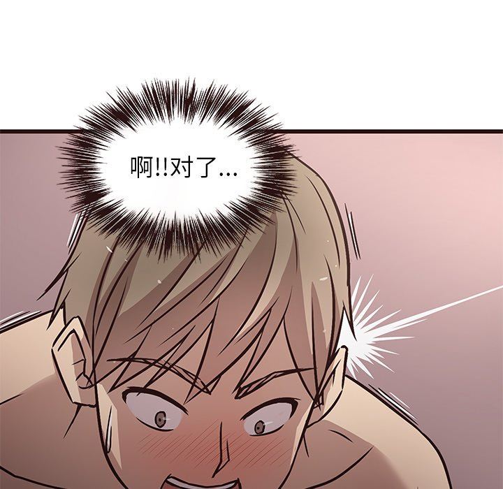 [韩国漫画] 笨蛋哥哥 剧情,巨乳大奶#[124P]-34