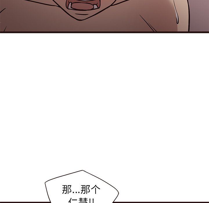 [韩国漫画] 笨蛋哥哥 剧情,巨乳大奶#[124P]-35