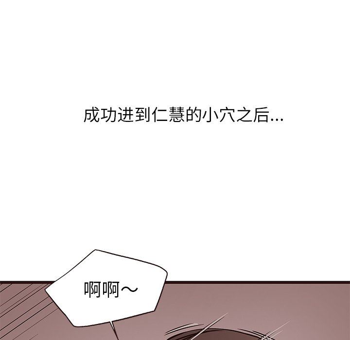 [韩国漫画] 笨蛋哥哥 剧情,巨乳大奶#[124P]-47