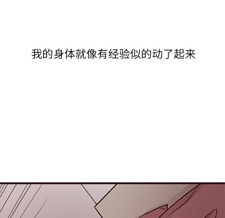 [韩国漫画] 笨蛋哥哥 剧情,巨乳大奶#[124P]-49