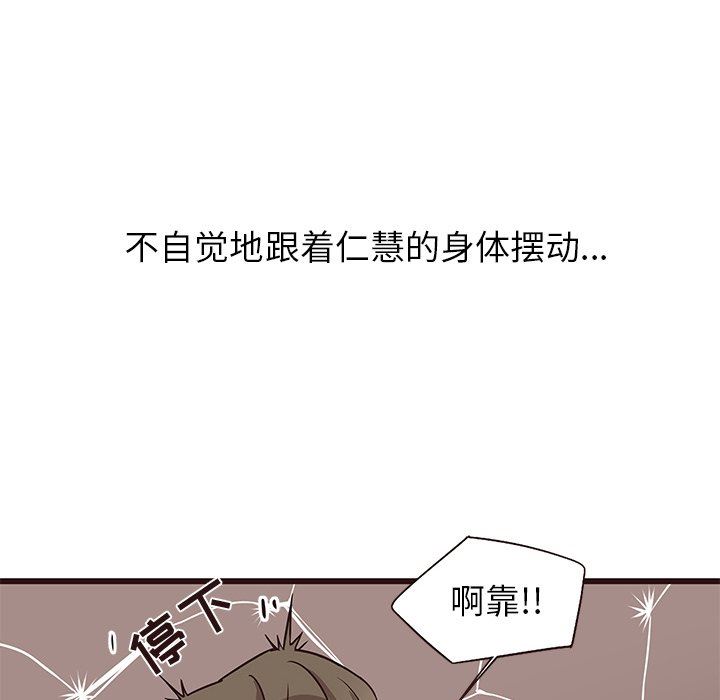 [韩国漫画] 笨蛋哥哥 剧情,巨乳大奶#[124P]-52