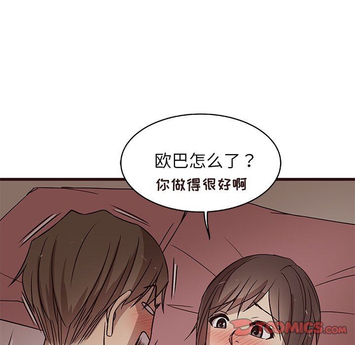 [韩国漫画] 笨蛋哥哥 剧情,巨乳大奶#[124P]-54