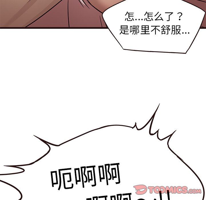 [韩国漫画] 笨蛋哥哥 剧情,巨乳大奶#[124P]-57