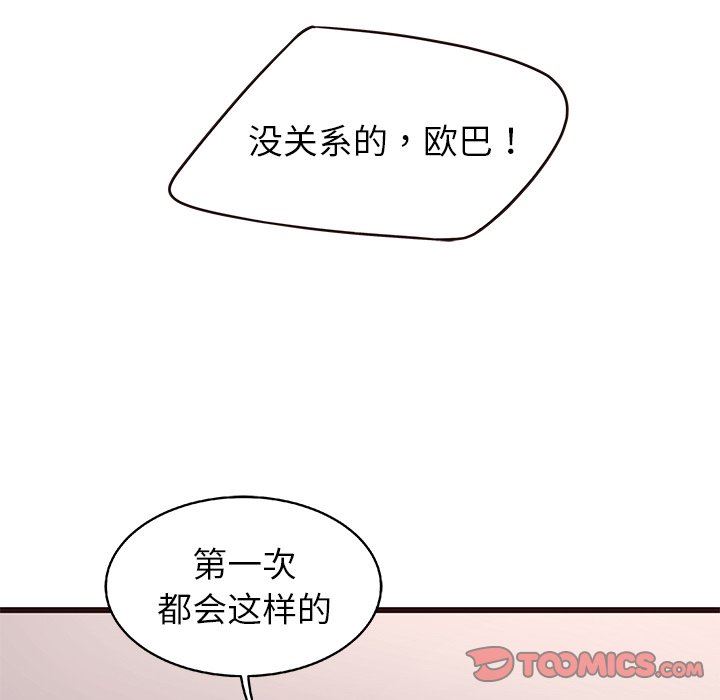 [韩国漫画] 笨蛋哥哥 剧情,巨乳大奶#[124P]-63