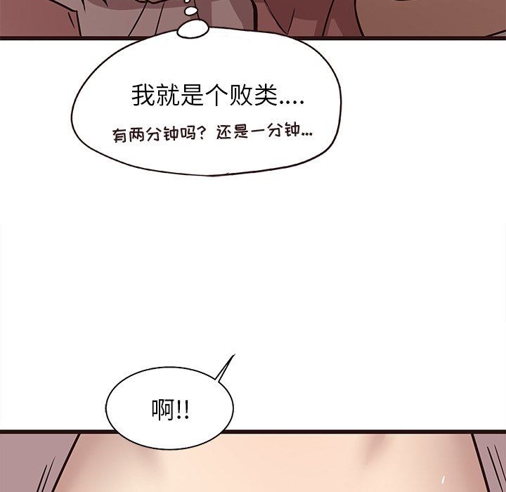 [韩国漫画] 笨蛋哥哥 剧情,巨乳大奶#[124P]-65