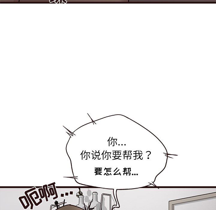 [韩国漫画] 笨蛋哥哥 剧情,巨乳大奶#[124P]-7