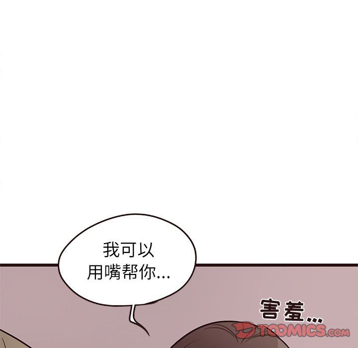 [韩国漫画] 笨蛋哥哥 剧情,巨乳大奶#[124P]-9
