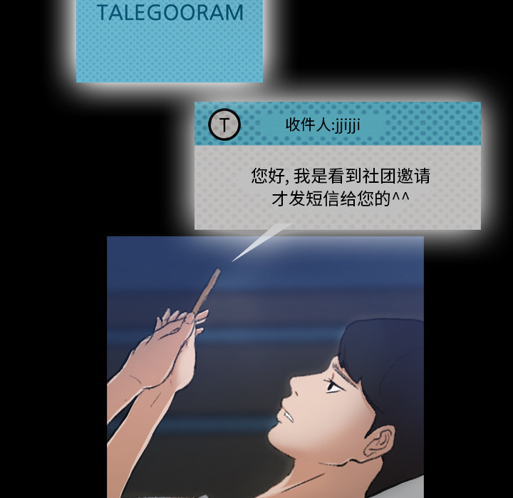 [韩国漫画] 隐秘的邻居们 爱情,熟女人妻,巨乳大奶#[131P]-101