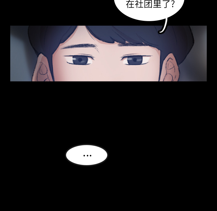 [韩国漫画] 隐秘的邻居们 爱情,熟女人妻,巨乳大奶#[131P]-104