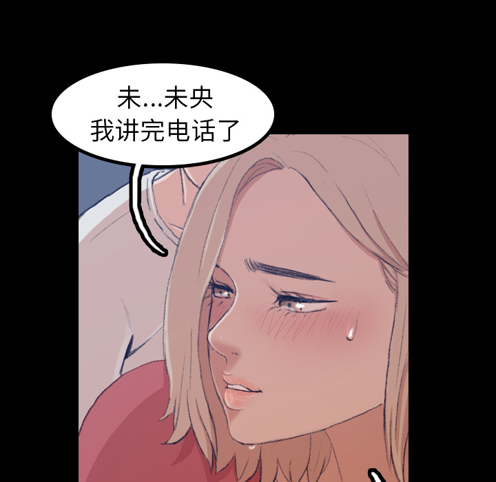 [韩国漫画] 隐秘的邻居们 爱情,熟女人妻,巨乳大奶#[131P]-11