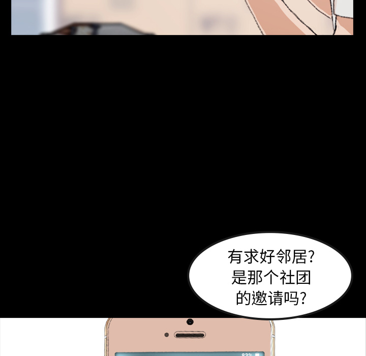 [韩国漫画] 隐秘的邻居们 爱情,熟女人妻,巨乳大奶#[131P]-117