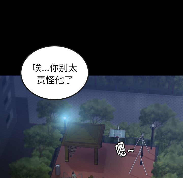 [韩国漫画] 隐秘的邻居们 爱情,熟女人妻,巨乳大奶#[131P]-2