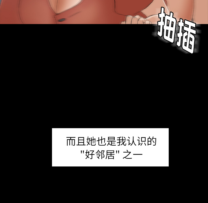 [韩国漫画] 隐秘的邻居们 爱情,熟女人妻,巨乳大奶#[131P]-21