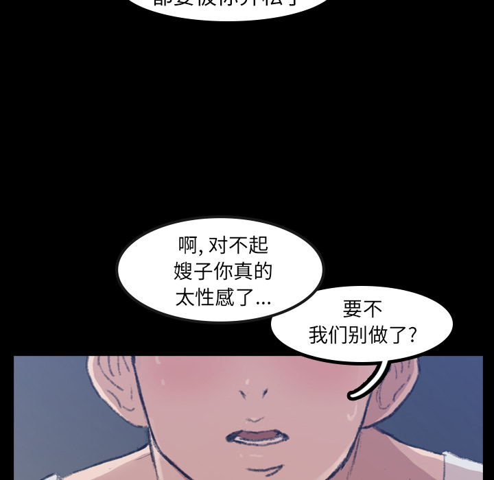 [韩国漫画] 隐秘的邻居们 爱情,熟女人妻,巨乳大奶#[131P]-29