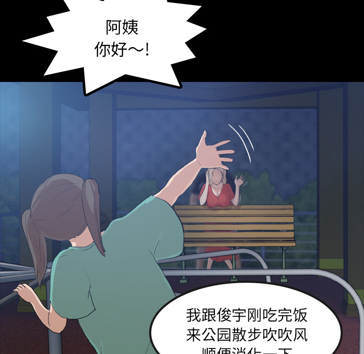 [韩国漫画] 隐秘的邻居们 爱情,熟女人妻,巨乳大奶#[131P]-4