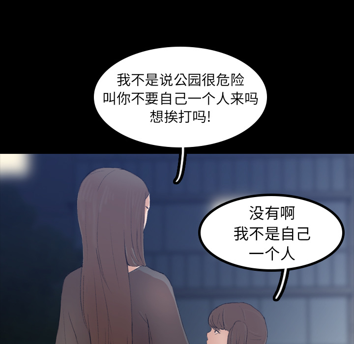 [韩国漫画] 隐秘的邻居们 爱情,熟女人妻,巨乳大奶#[131P]-43